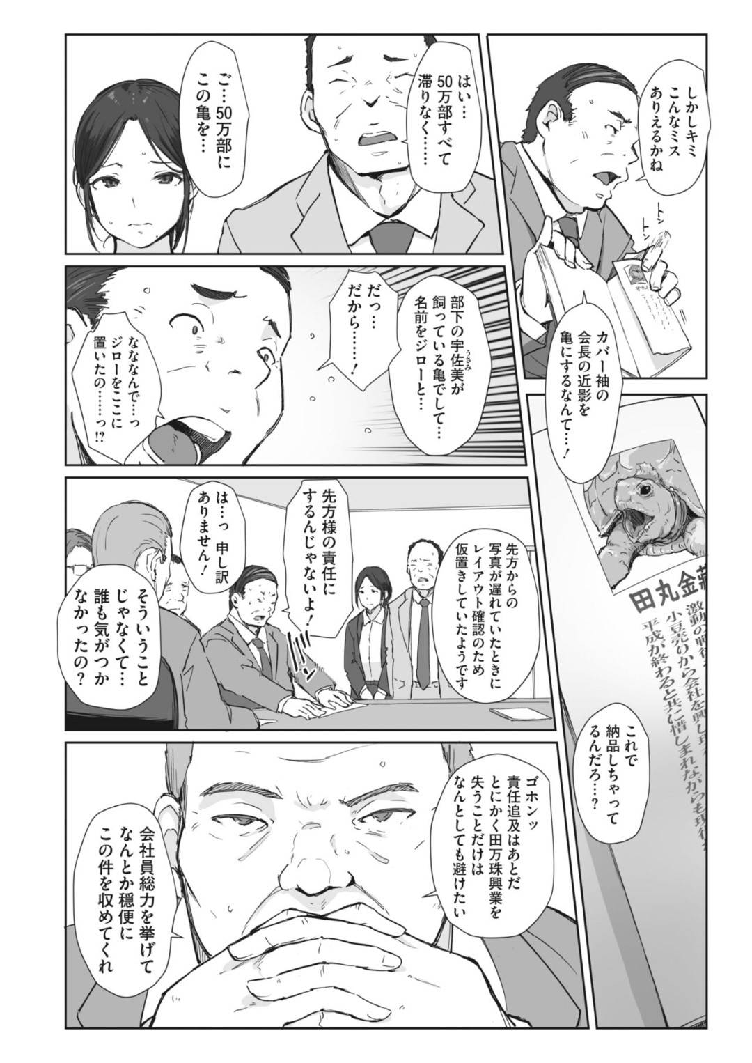 エロ漫画】仕事のミスが原因で部長にエッチな事を迫られて しまった人妻OL。出張先で彼とラブホテルに泊まる事となった彼女は手コキやフェラをさせられた挙げ句、旦那から電話がかかっているにも関わらずNTRセックス！  | 絶望漫画館-エロ漫画・無料同人誌-